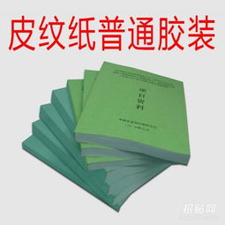 濟(jì)南招投標(biāo)書訂做與圖文設(shè)計(jì)服務(wù)——?dú)v城區(qū)海源圖文設(shè)計(jì)制作中心專業(yè)支持