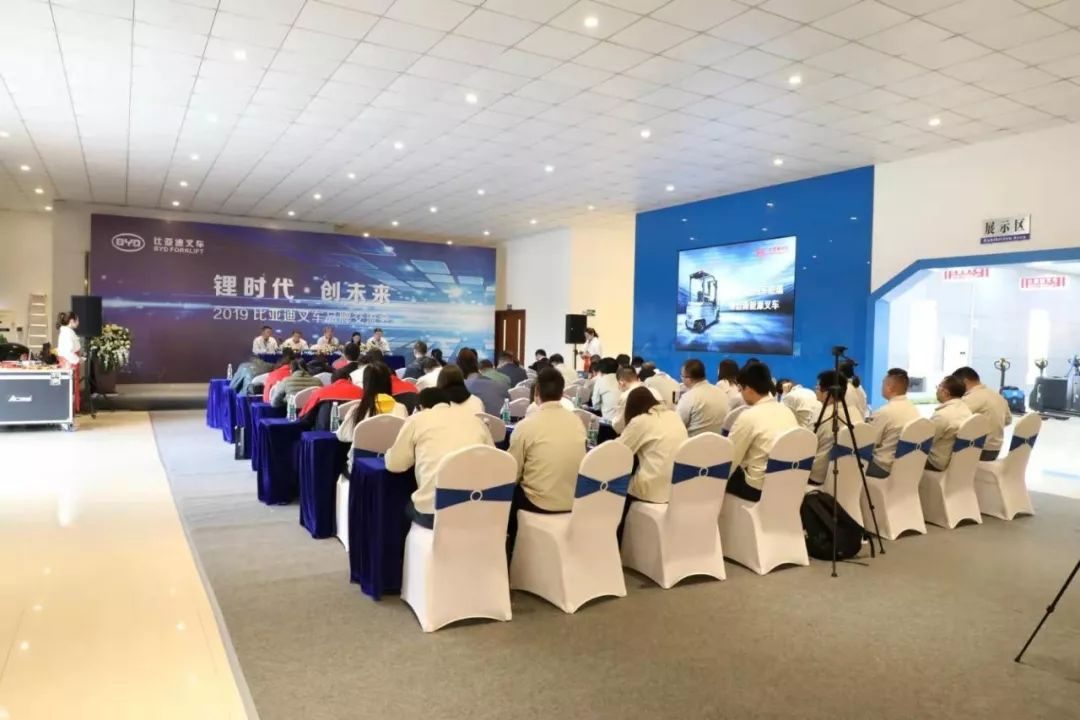 “鋰時代·創未來”——比亞迪叉車春季品牌交流盛典，以技術創新驅動物流裝備新未來